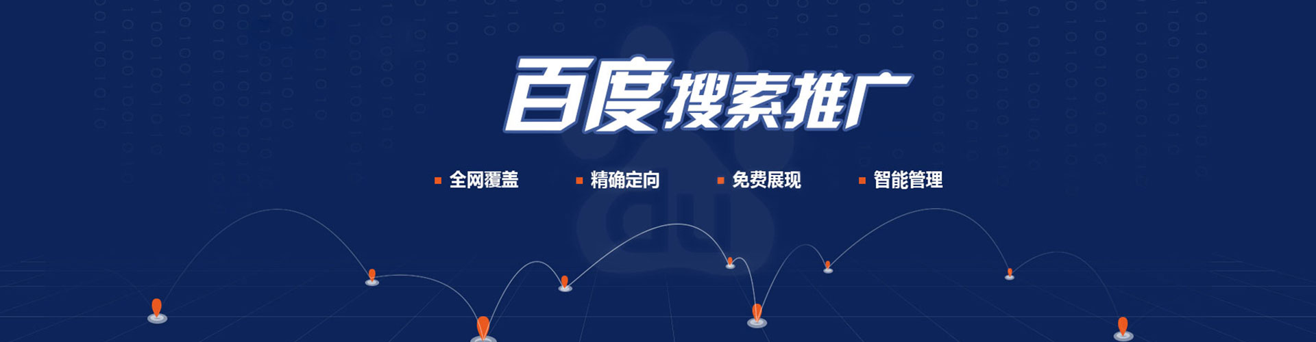 武功百度竞价代理